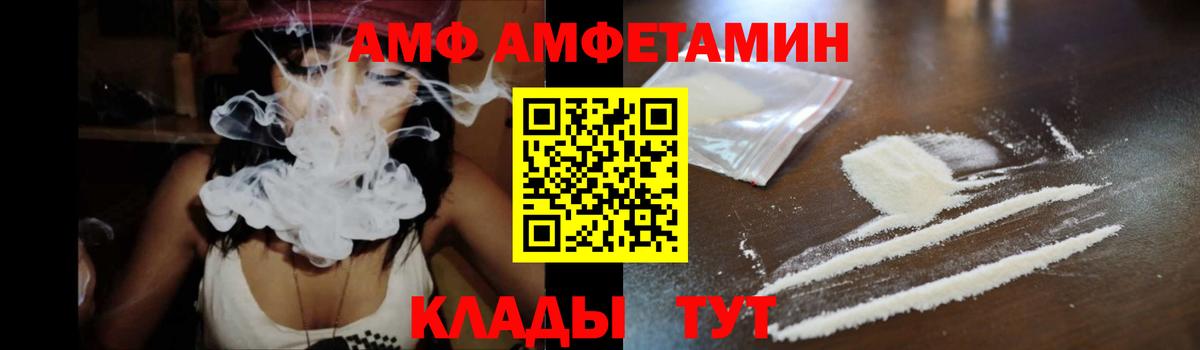 АМФЕТАМИН  Amphetamine Premium  Вход с VPN  Ленинск-Кузнецкий 