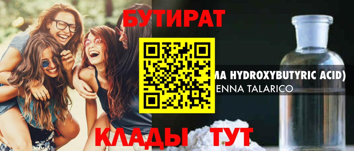 Ленинск-Кузнецкий  БУТИРАТ BDO  Вход с VPN 