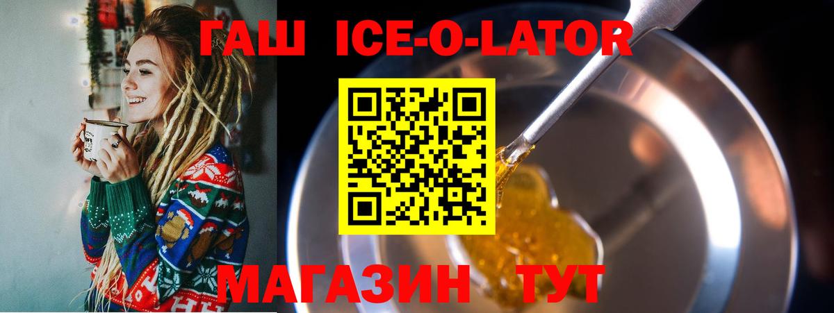 Ленинск-Кузнецкий  ГАШ Изолятор  Вход с VPN  купить наркотик  ГАШИШ Изолятор 