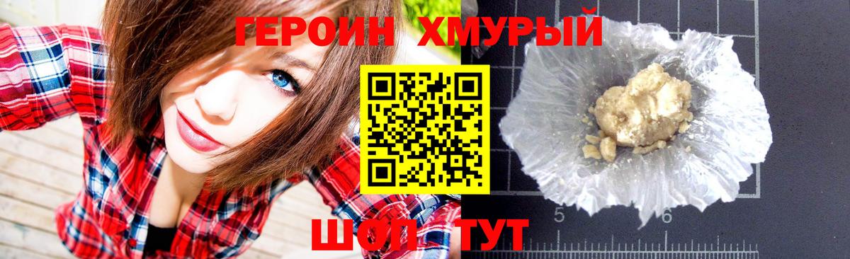 Героин белый  Героин  Ленинск-Кузнецкий  Вход с VPN 