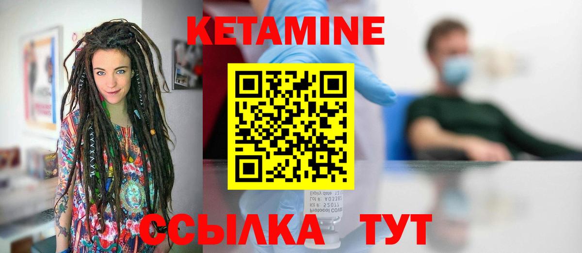 КЕТАМИН VHQ  Вход с VPN  Ленинск-Кузнецкий 