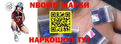 марки nbome Бузулук