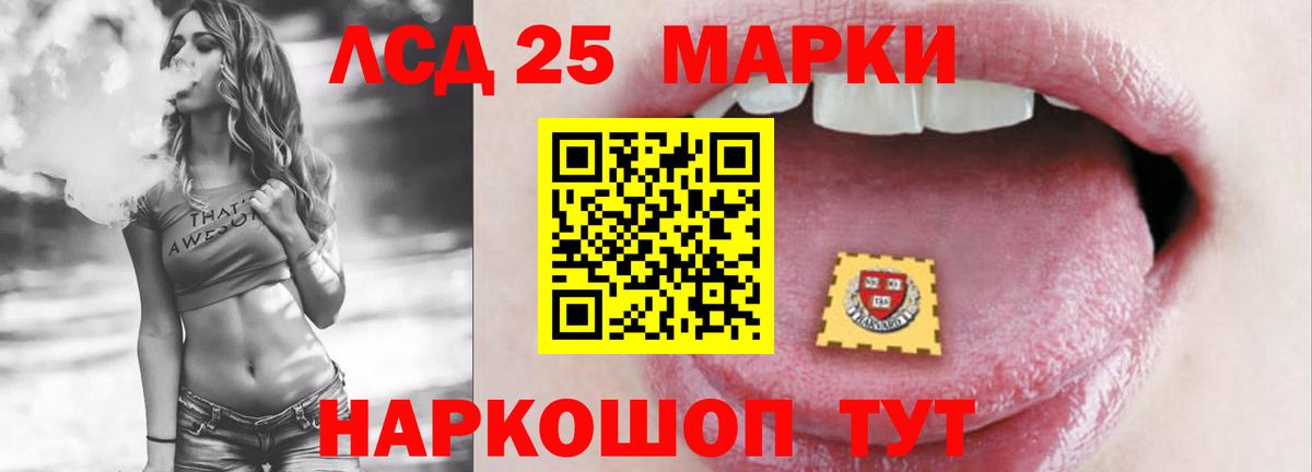 Лсд 25 экстази кислота Ленинск-Кузнецкий