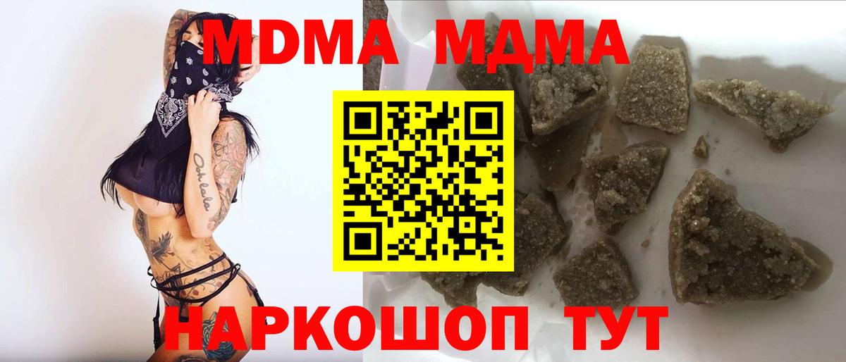 MDMA  MDMA кристаллы  Ленинск-Кузнецкий  Вход с VPN  МДМА VHQ 