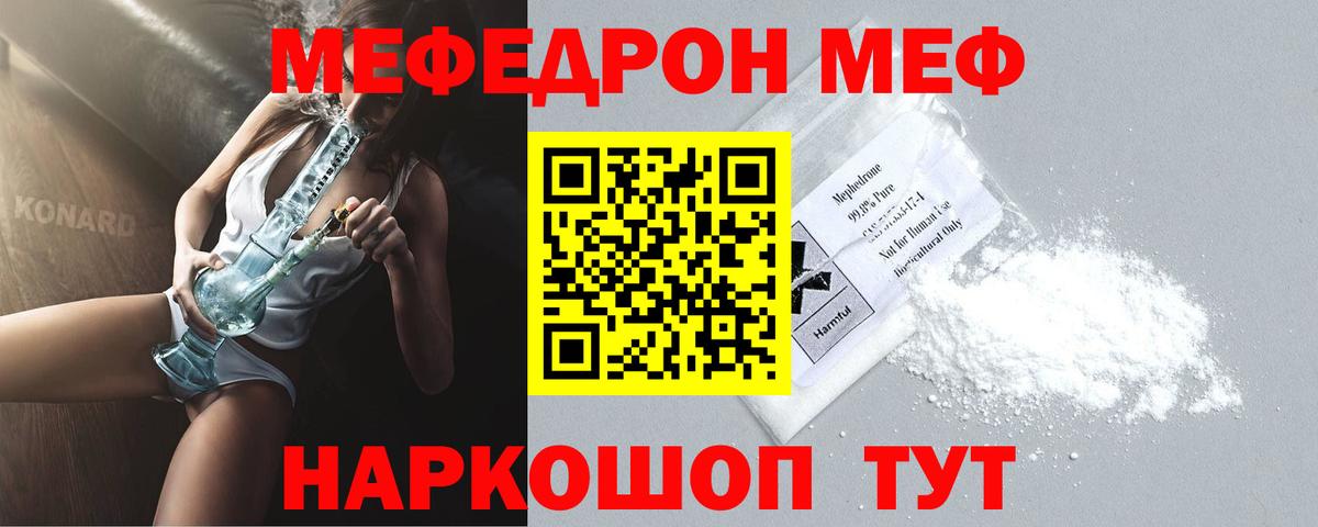 Ленинск-Кузнецкий  MEGA как зайти  Мефедрон  Вход с VPN  Мефедрон кристаллы  МЯУ-МЯУ 4 MMC  Меф 