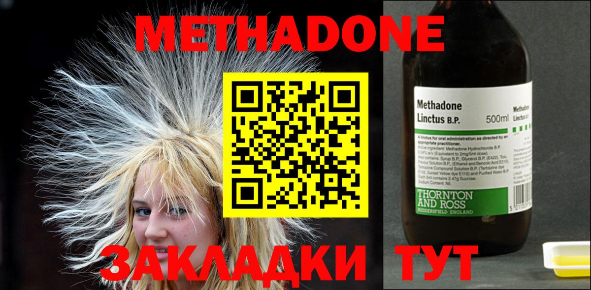 МЕТАДОН мёд  Метадон VHQ  Ленинск-Кузнецкий  Вход с VPN 