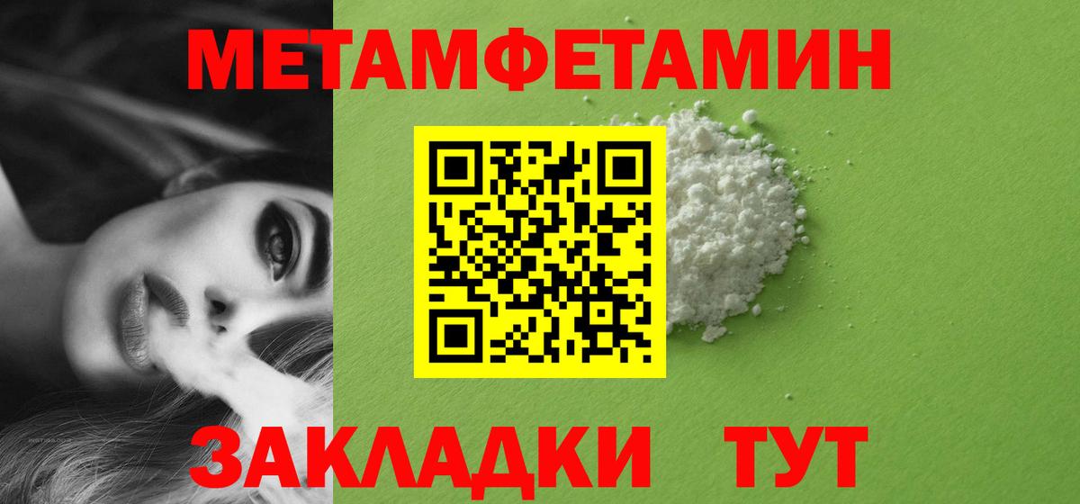 МЕТАМФЕТАМИН Methamphetamine Ленинск-Кузнецкий