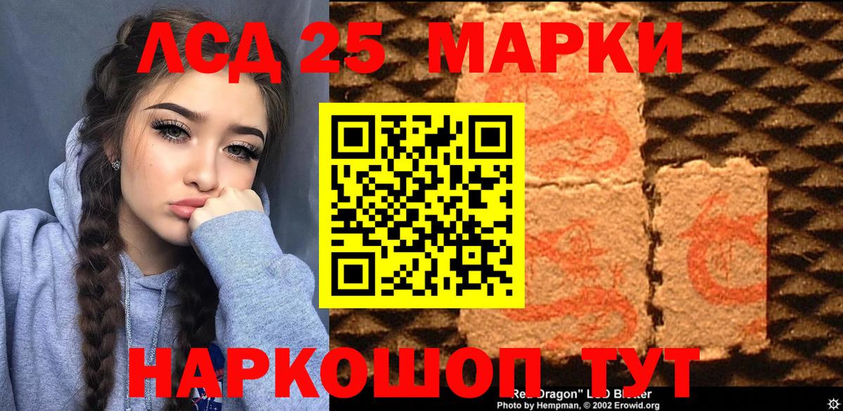 Ленинск-Кузнецкий  Марки NBOMe 1,5мг  Марки N-bome  Вход с VPN 