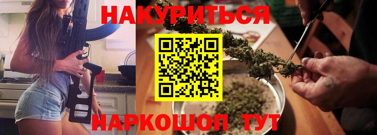 Каннабис ГИДРОПОН Ленинск-Кузнецкий